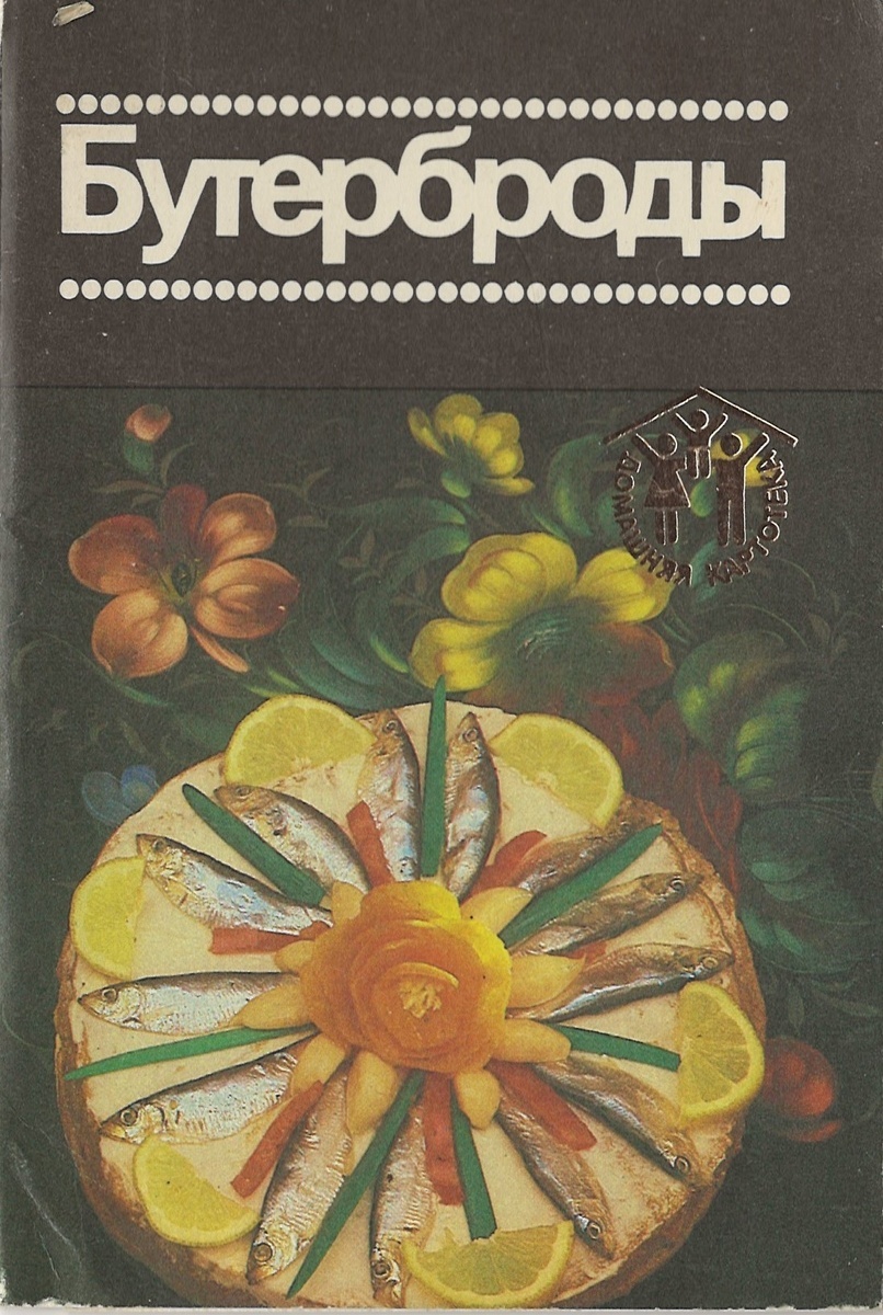 Ностальгия по вкусам: в топе 12 оригинальных рецептов бутербродов