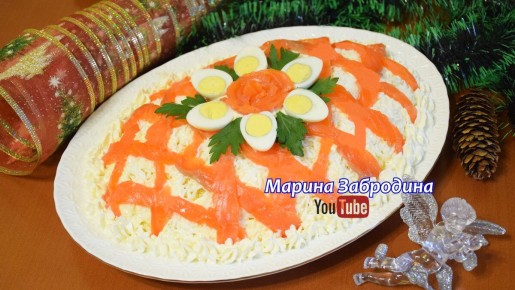 Праздничный салат с красной рыбой: яркое угощение для любого стола