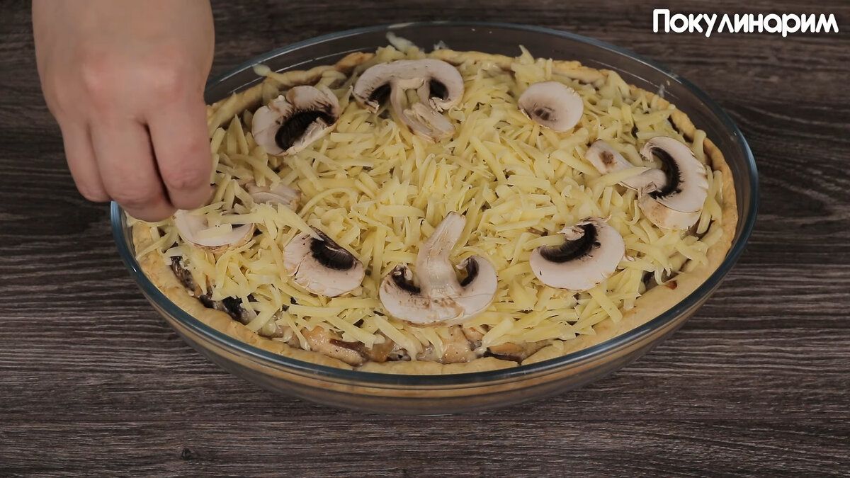 Вкусный пирог «Жюльен»: идеальный выбор для семейного ужина