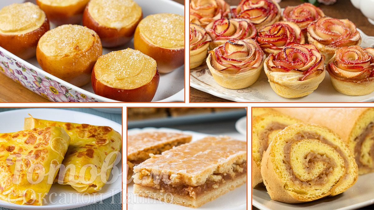 Ароматное вдохновение: 5 рецептов выпечки с яблоками для любого настроения