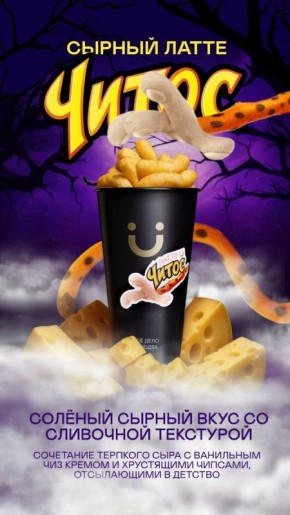 Необычный сырный латте и солёные паффы: что предлагает DUO на Хэллоуин