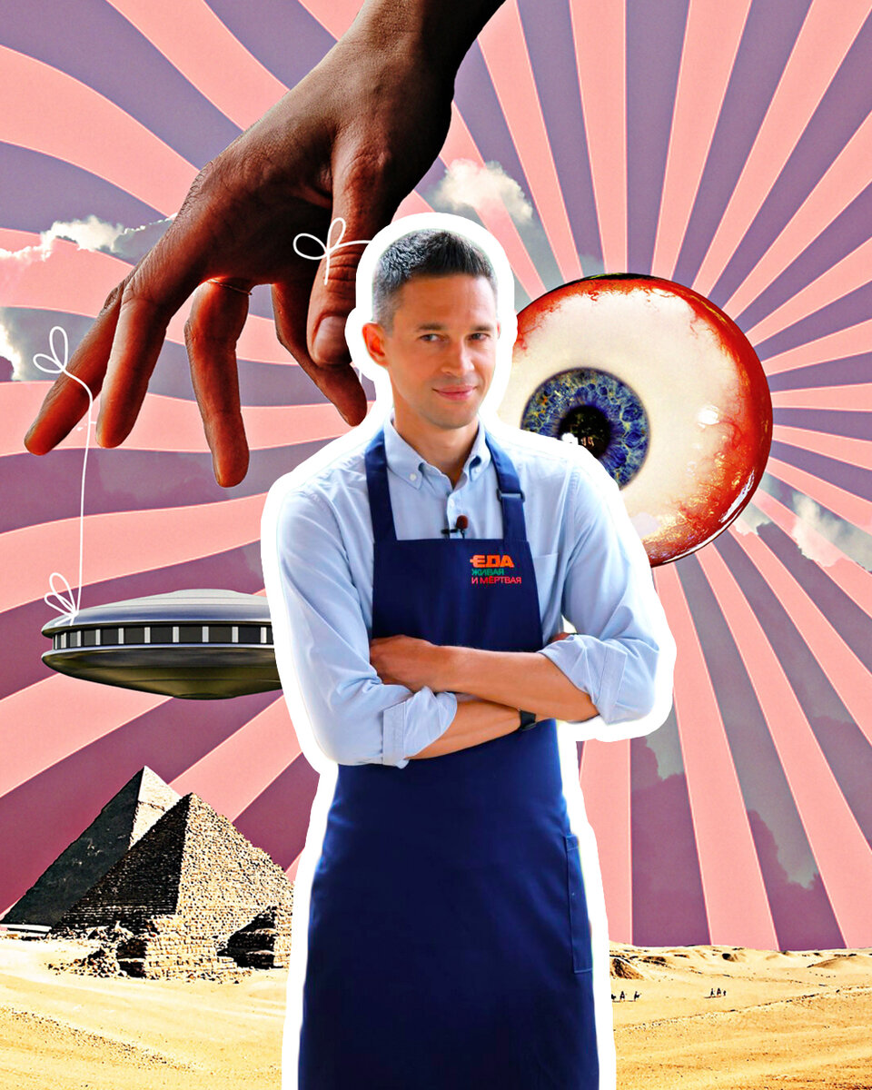 Теории заговора в нашем рационе: между мифом и реальностью