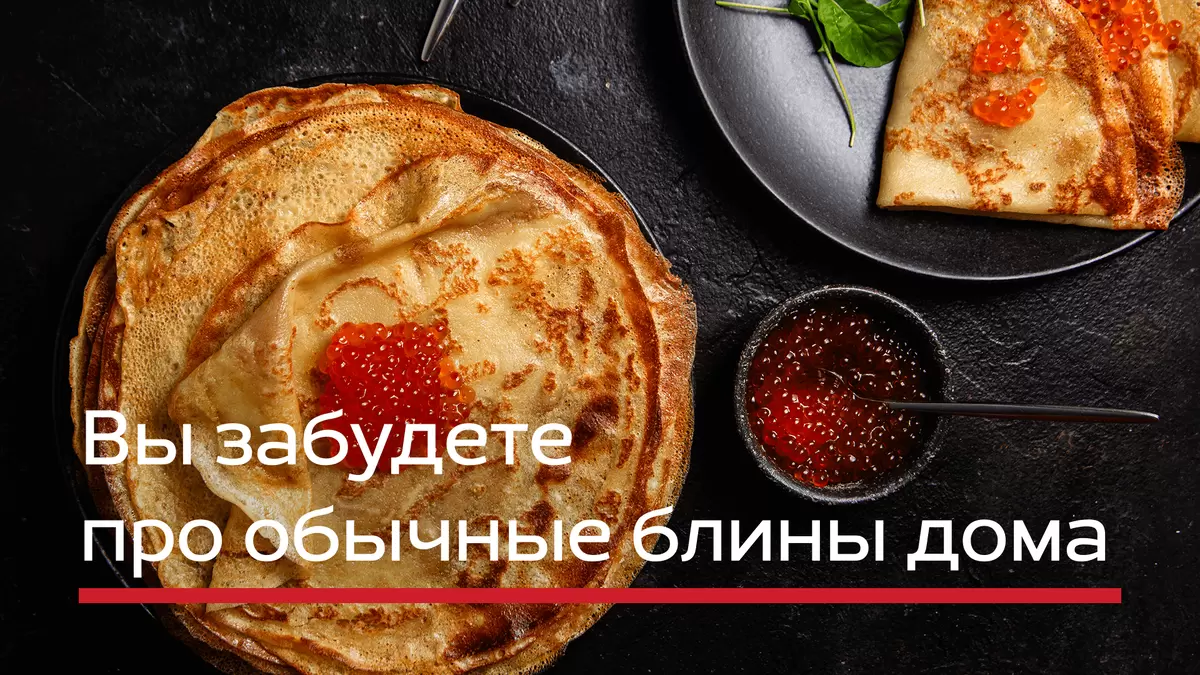 Масленица 2026: приключения в разных городах