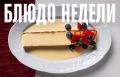 ��������� ��������� �� InOut Bistro: ���������������� ����������� � �������
