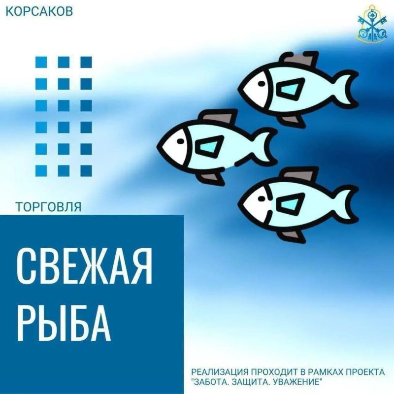Рыбная ярмарка: вкусные деликатесы по выгодным ценам