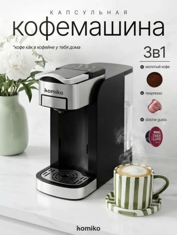 Как добиться идеального кофе дома с Homiko CC-02?