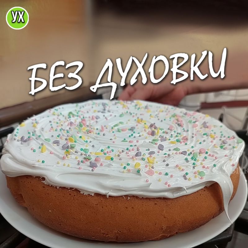 Невероятно нежный пасхальный пирог, приготовленный на сковороде
